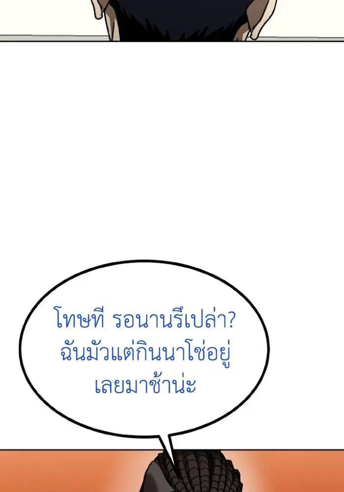 King of the Octagon ตอนที่ 106 หน้า 43