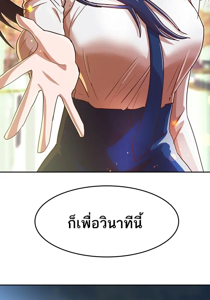 Random Chat ตอนที่ 272 หน้า 24
