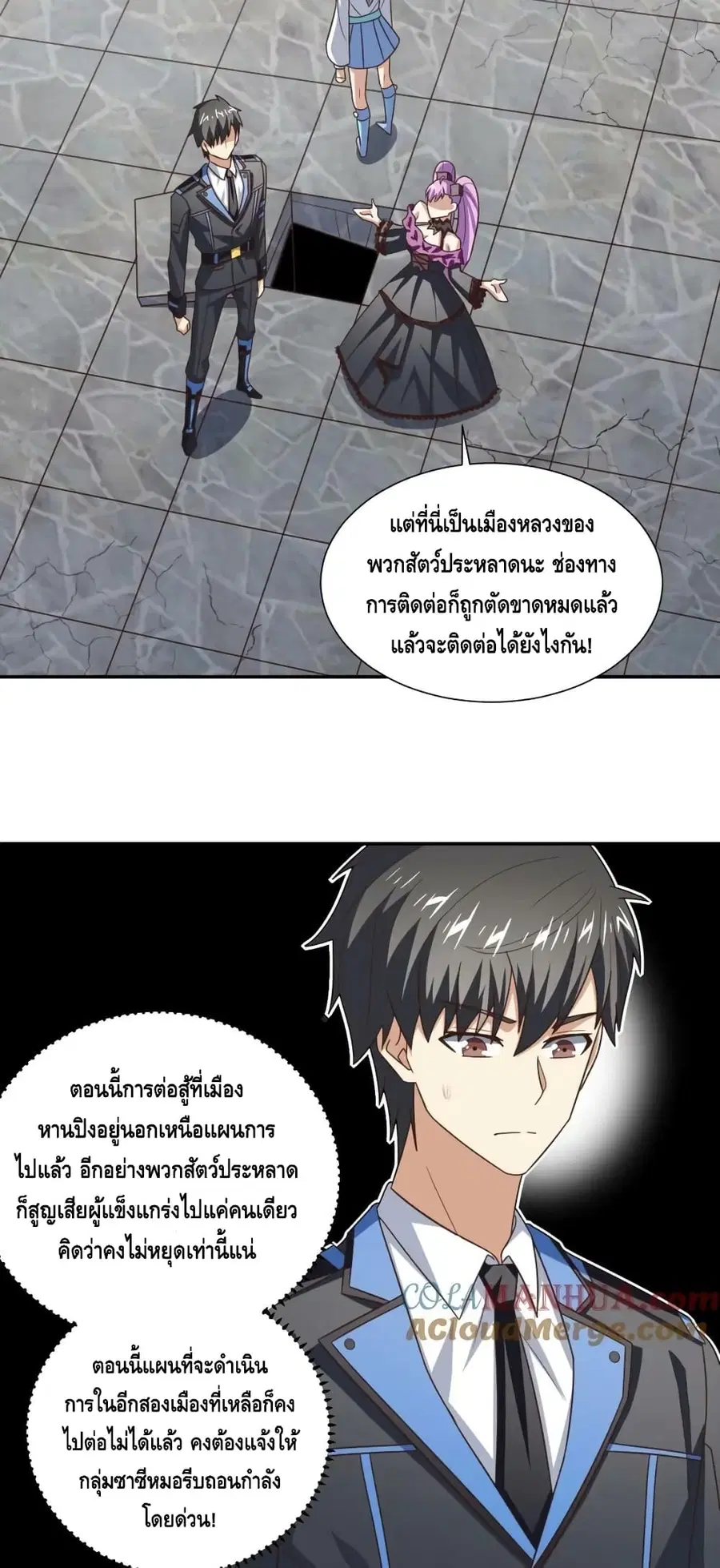 High Energy Strikes ตอนที่ 273 หน้า 25
