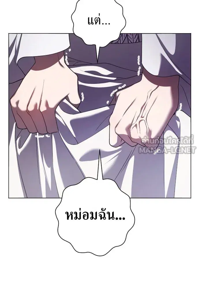 Your Throne ตอนที่ 243 หน้า 129