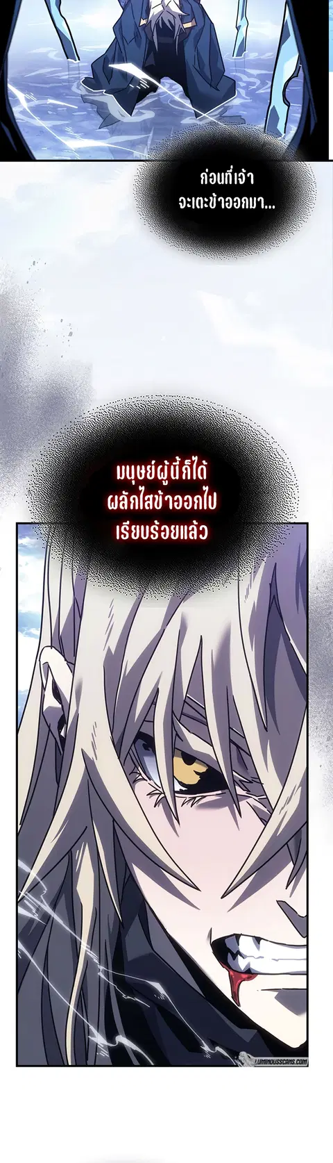 A Returner’s Magic Should Be Special ตอนที่ 222 หน้า 39