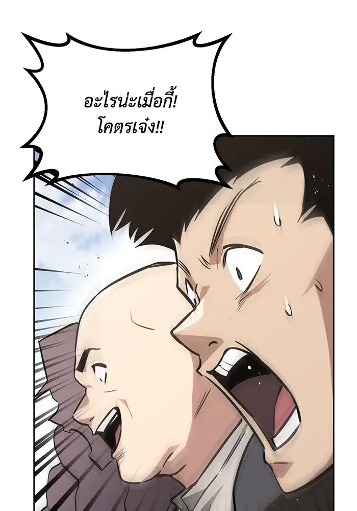 The Lazy Lord Masters the Sword ตอนที่ 69 หน้า 26