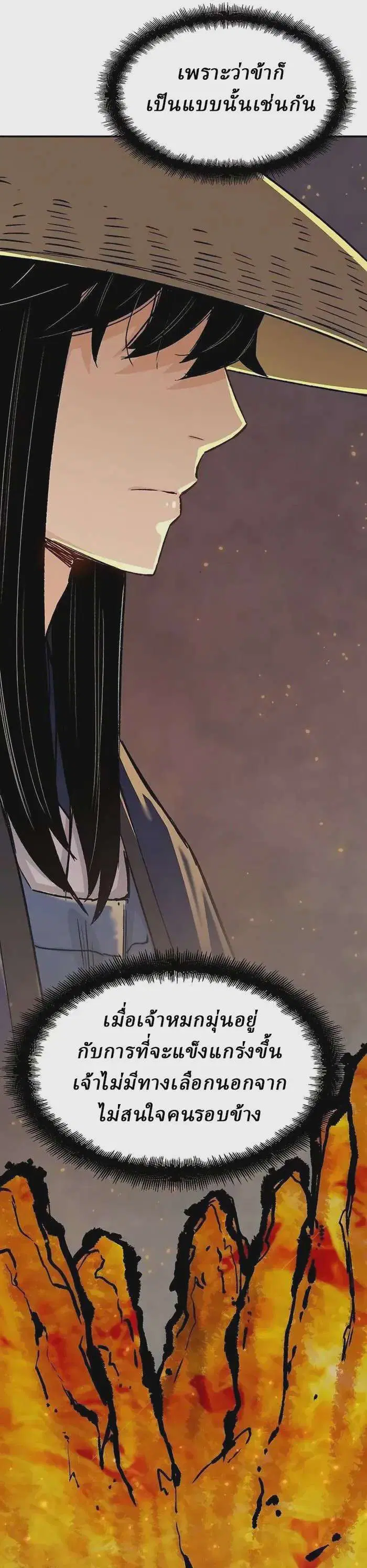 Reborn As The Heavenly Demon ตอนที่ 13 หน้า 37