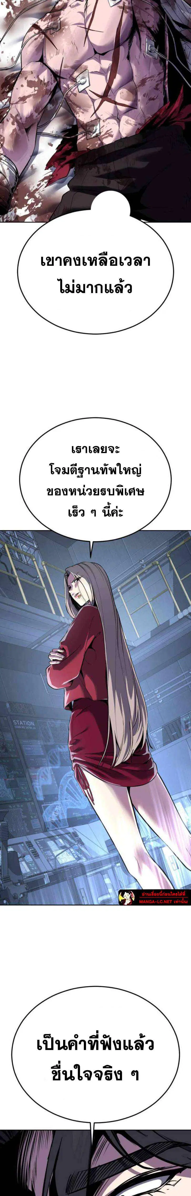The Boy of Death ตอนที่ 322 หน้า 7