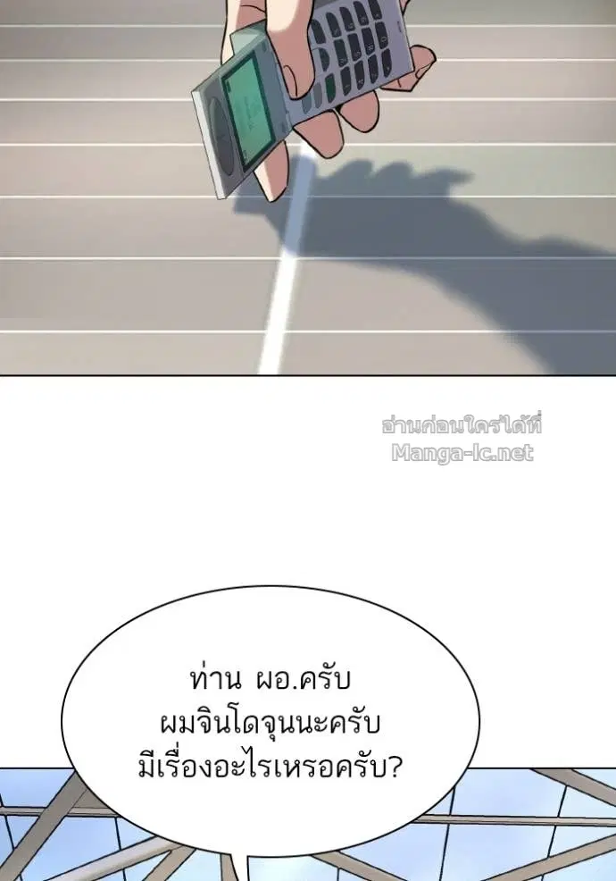 Reborn Rich ตอนที่ 188 หน้า 59