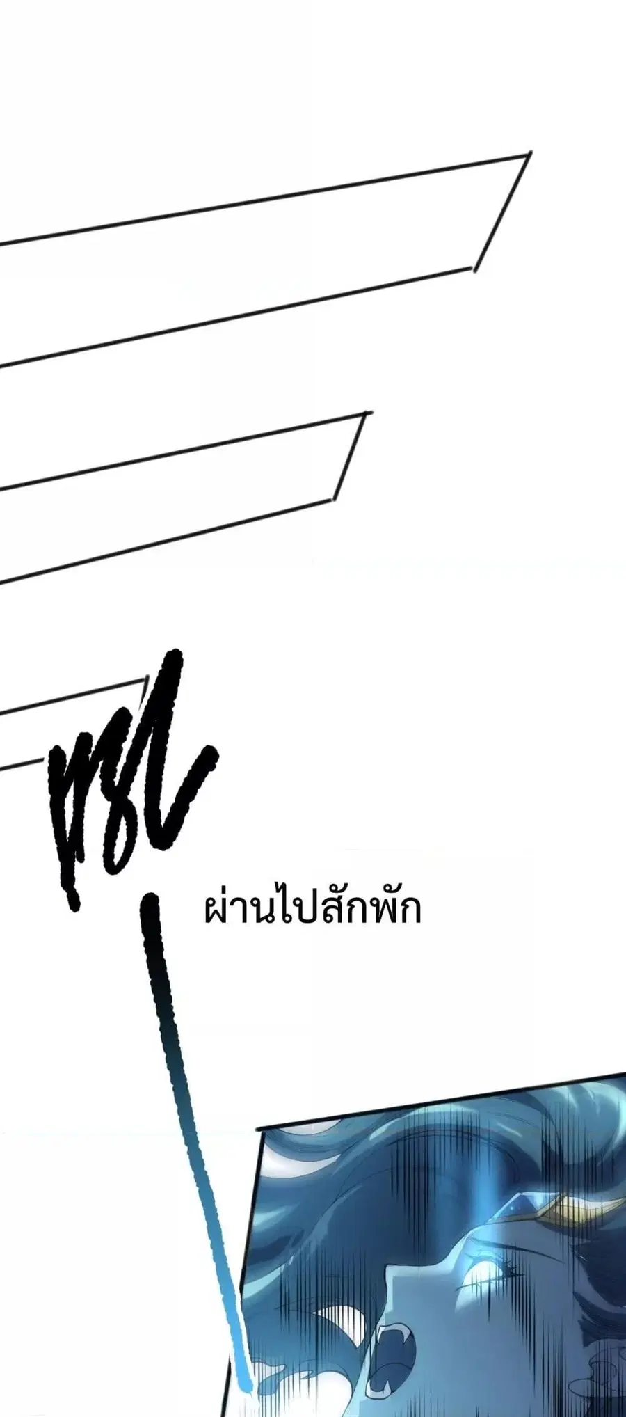 Necromancer King of The Scourge ตอนที่ 162 หน้า 34