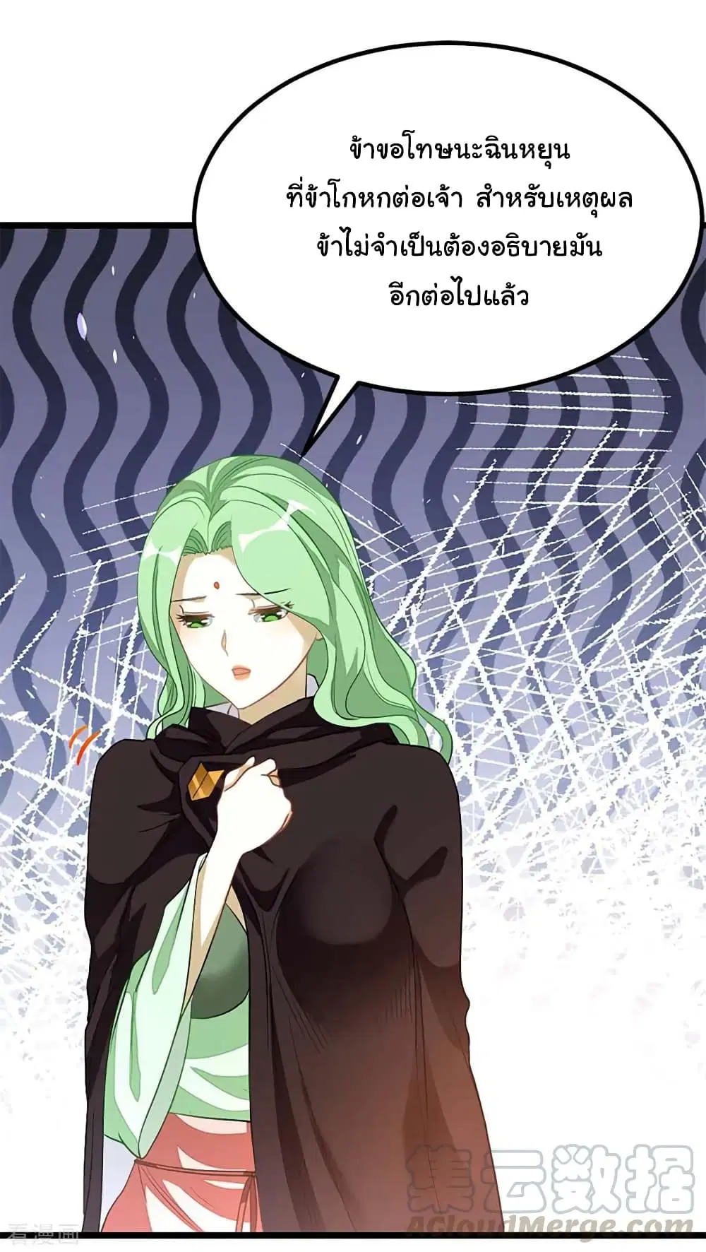 Nine Sun God King ตอนที่ 207 หน้า 34