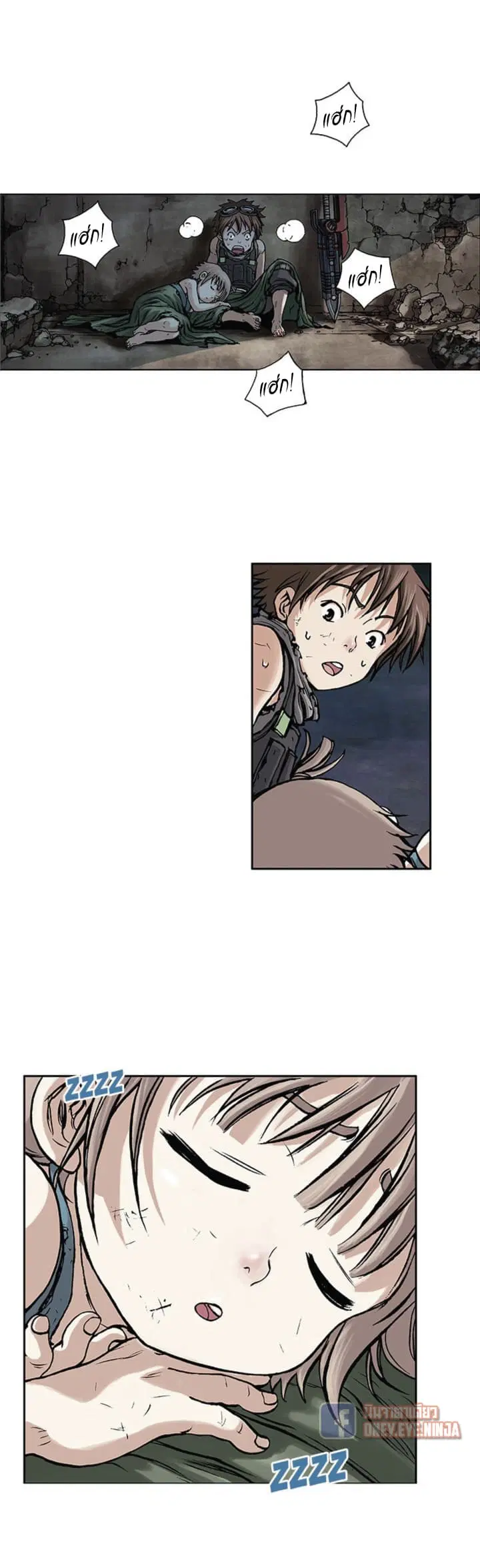 Leviathan ตอนที่ 6 หน้า 8