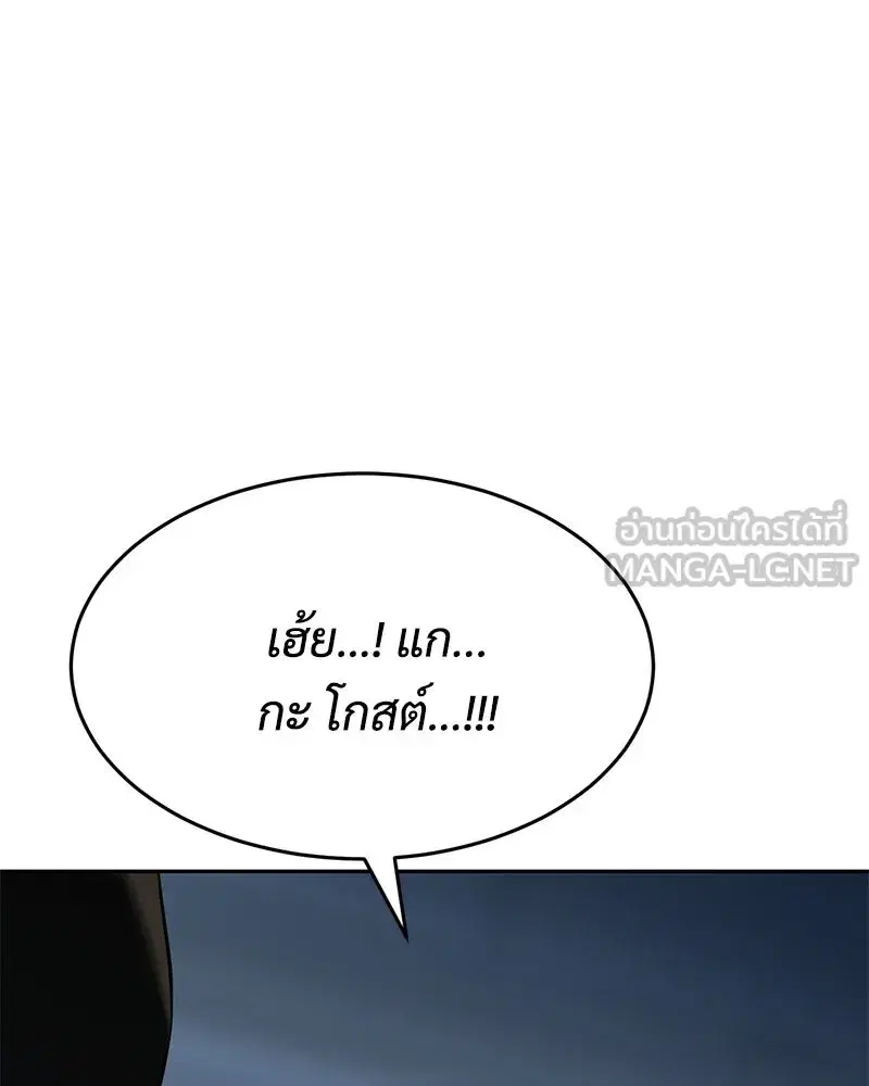 Baek XX ตอนที่ 169 หน้า 111