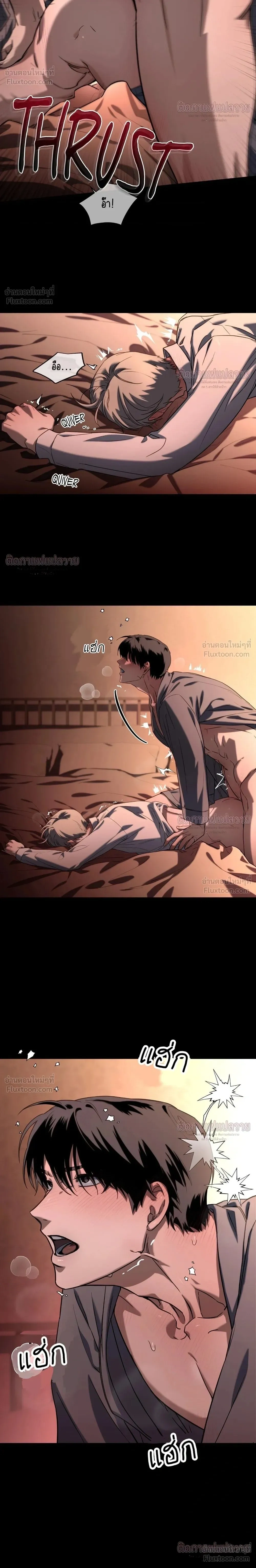 Marked – มาร์คต์ ตอนที่ 3 หน้า 10