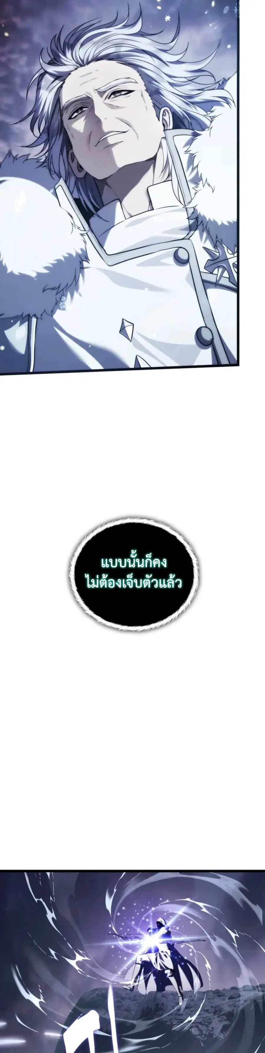 Ranker Who Lives A Second Time ตอนที่ 225 หน้า 20