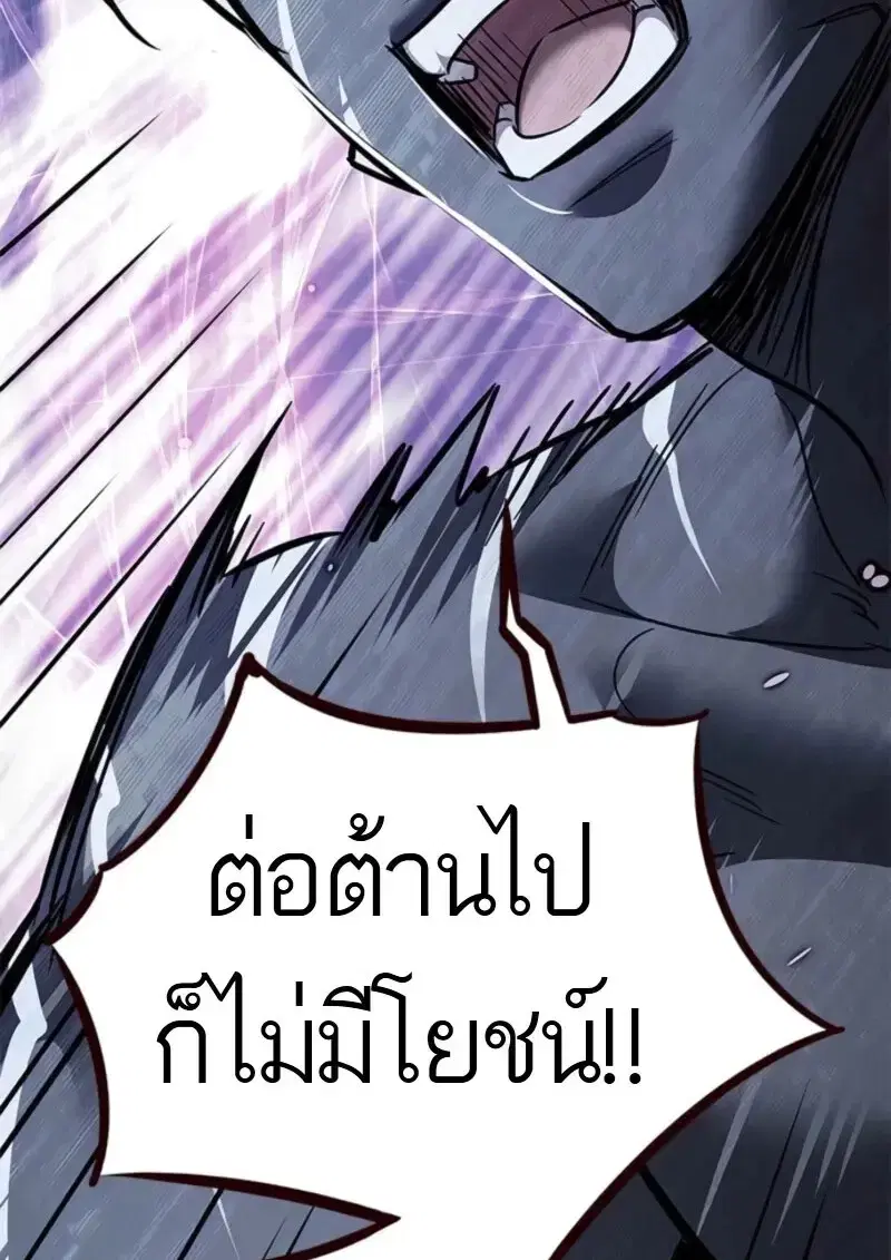 Eleceed ตอนที่ 372 หน้า 164