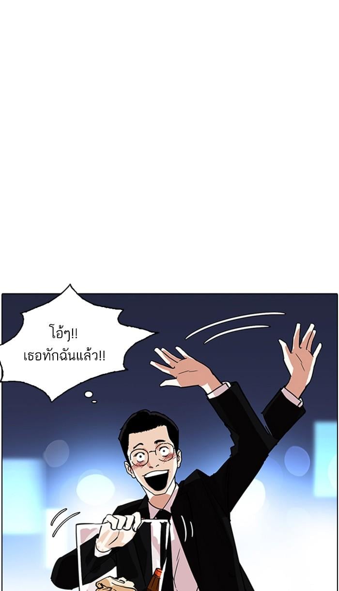Lookism ตอนที่ 218 หน้า 94