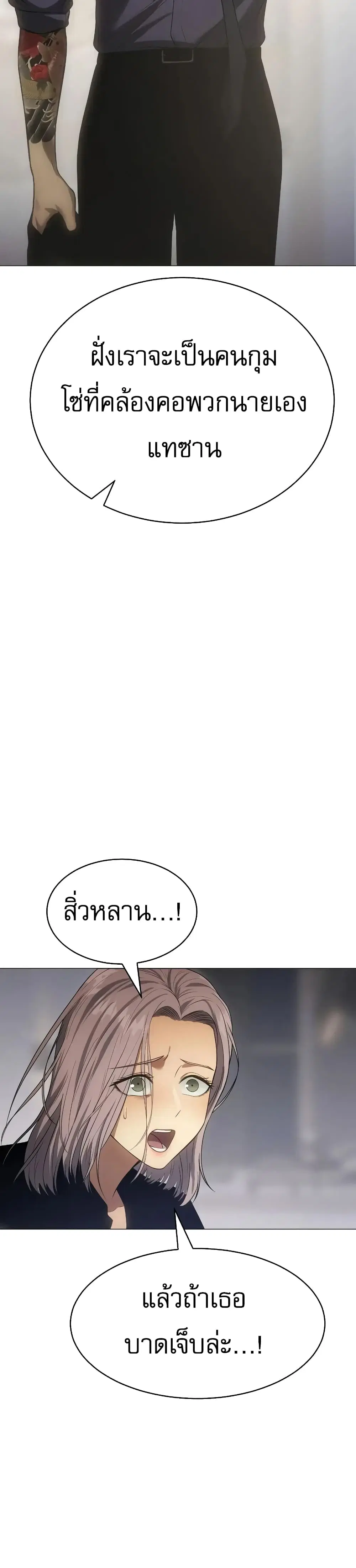 Baek XX ตอนที่ 36 หน้า 20