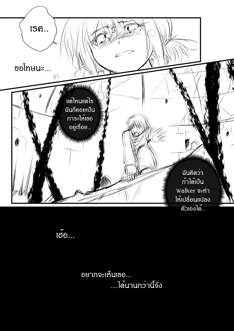 Path A waY ตอนที่ 1 หน้า 34