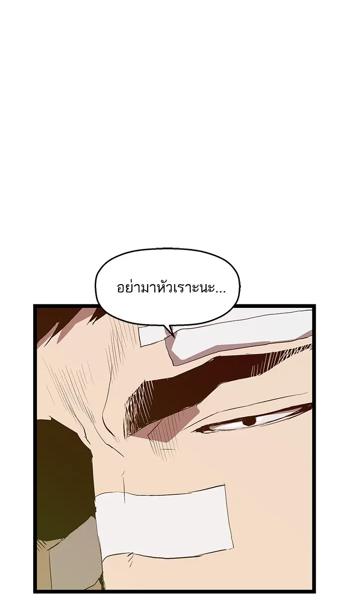 Weak Hero ตอนที่ 46 หน้า 9