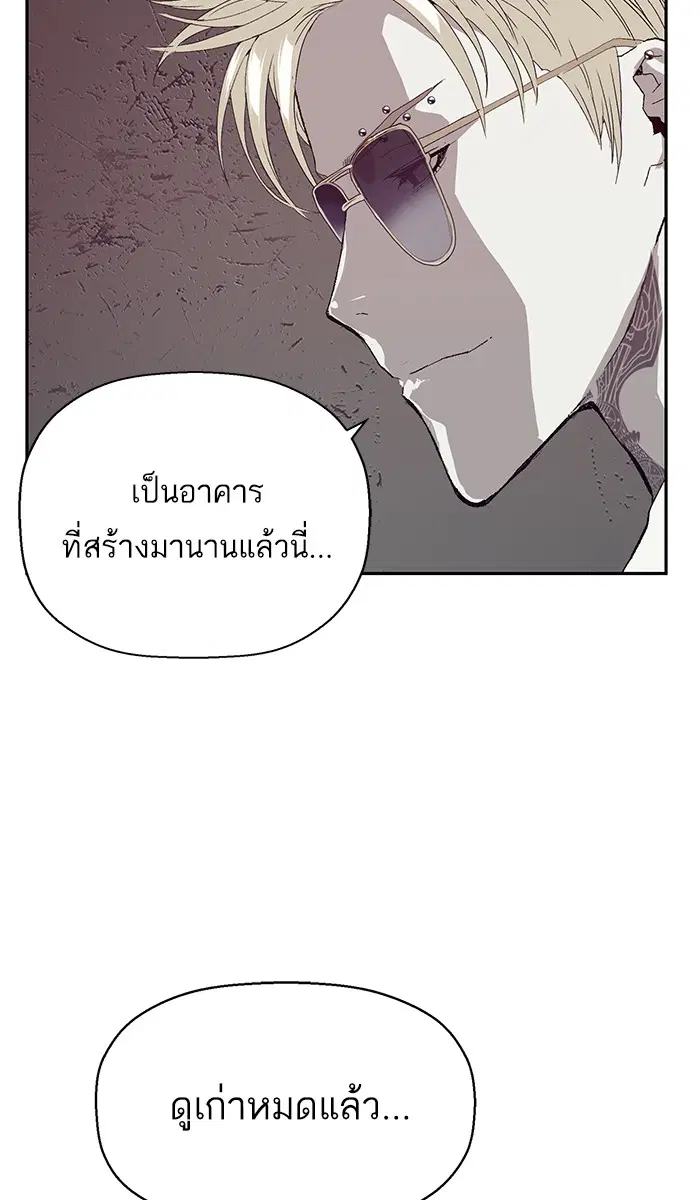 Weak Hero ตอนที่ 165 หน้า 78