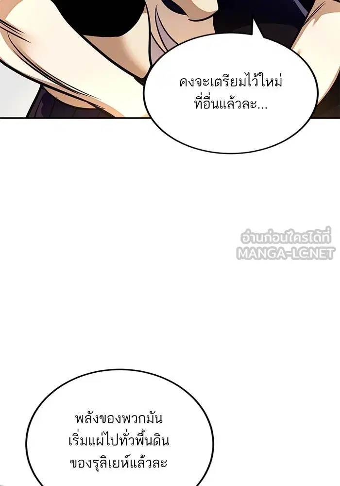 Return to Player ตอนที่ 159 หน้า 111