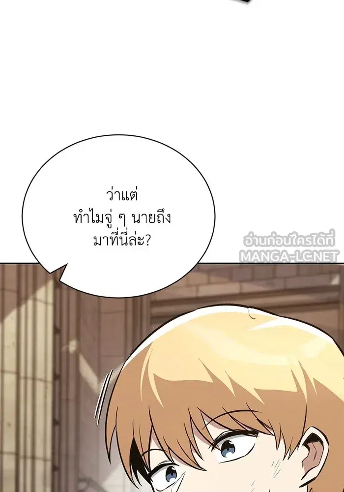 The Lazy Lord Masters the Sword ตอนที่ 104 หน้า 12