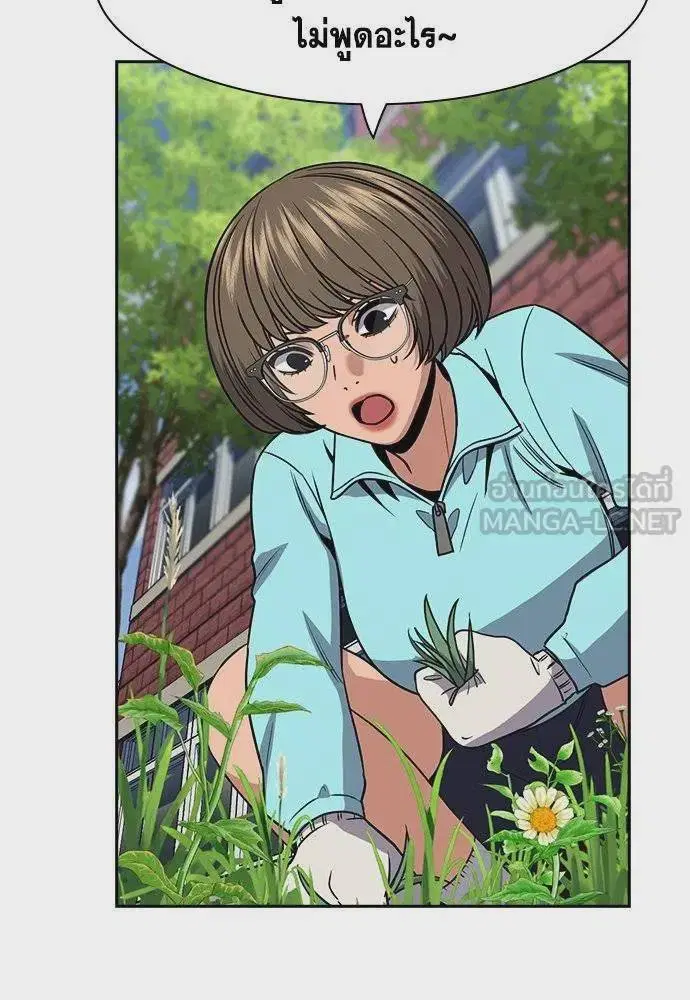 True Education ตอนที่ 167 หน้า 66