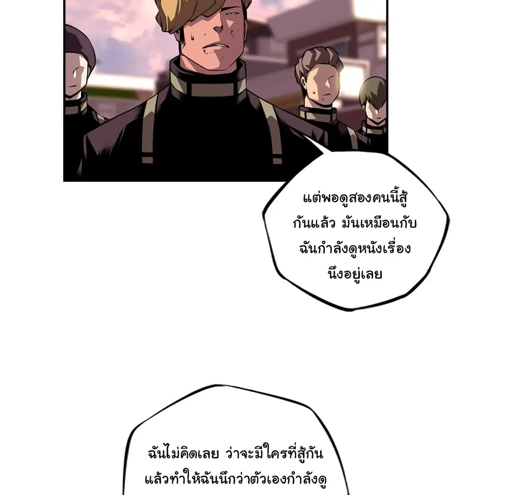 SuperNova ตอนที่ 118 หน้า 48