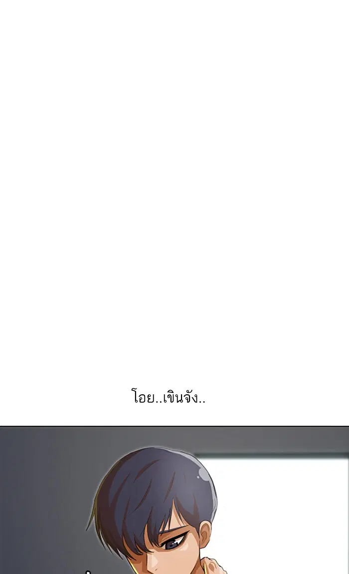 Random Chat ตอนที่ 76 หน้า 38