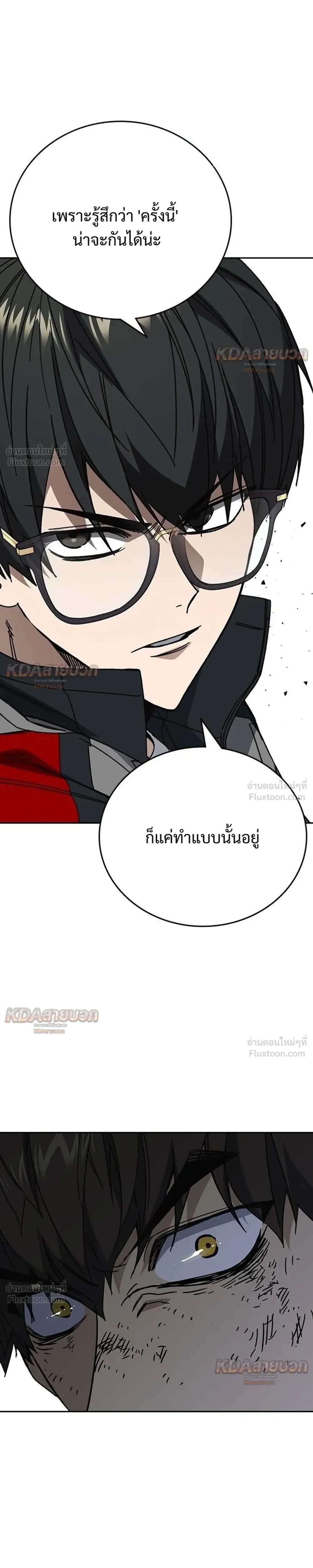 Study Group ตอนที่ 331 หน้า 29