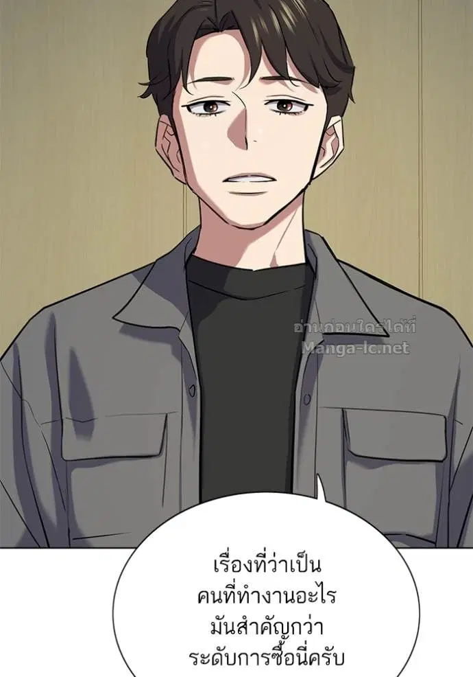 Reborn Rich ตอนที่ 119 หน้า 11