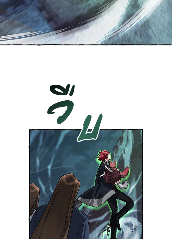 Trash of the Count’s Family คุณชายไม่เอาไหนแห่งตระกูลเคานต์ ตอนที่ 86 หน้า 74