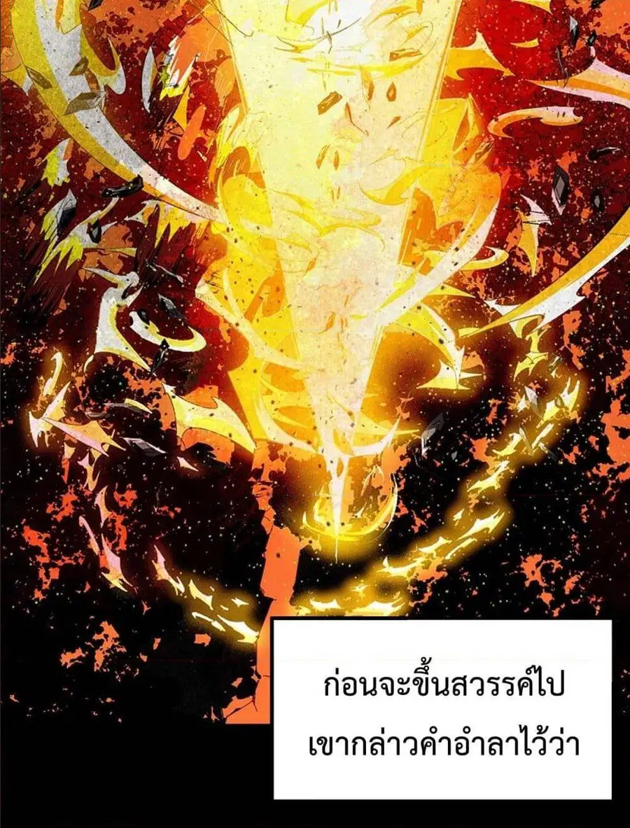 Who is your Daddy ตอนที่ 1 หน้า 5