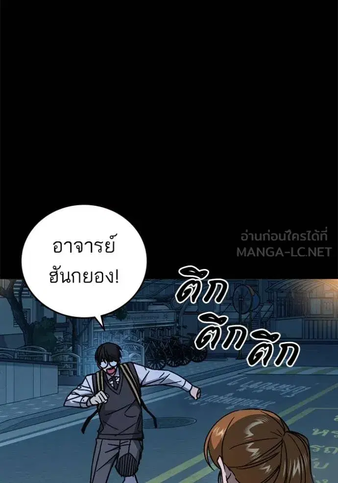 Study Group ตอนที่ 284 หน้า 60