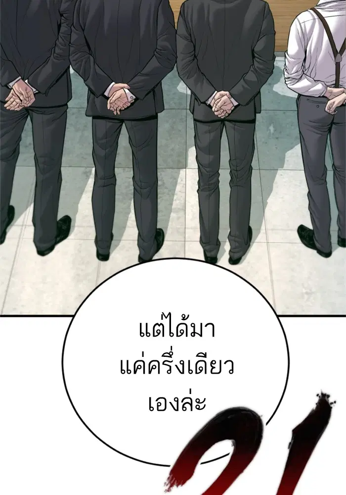 Manager Kim ตอนที่ 123 หน้า 78