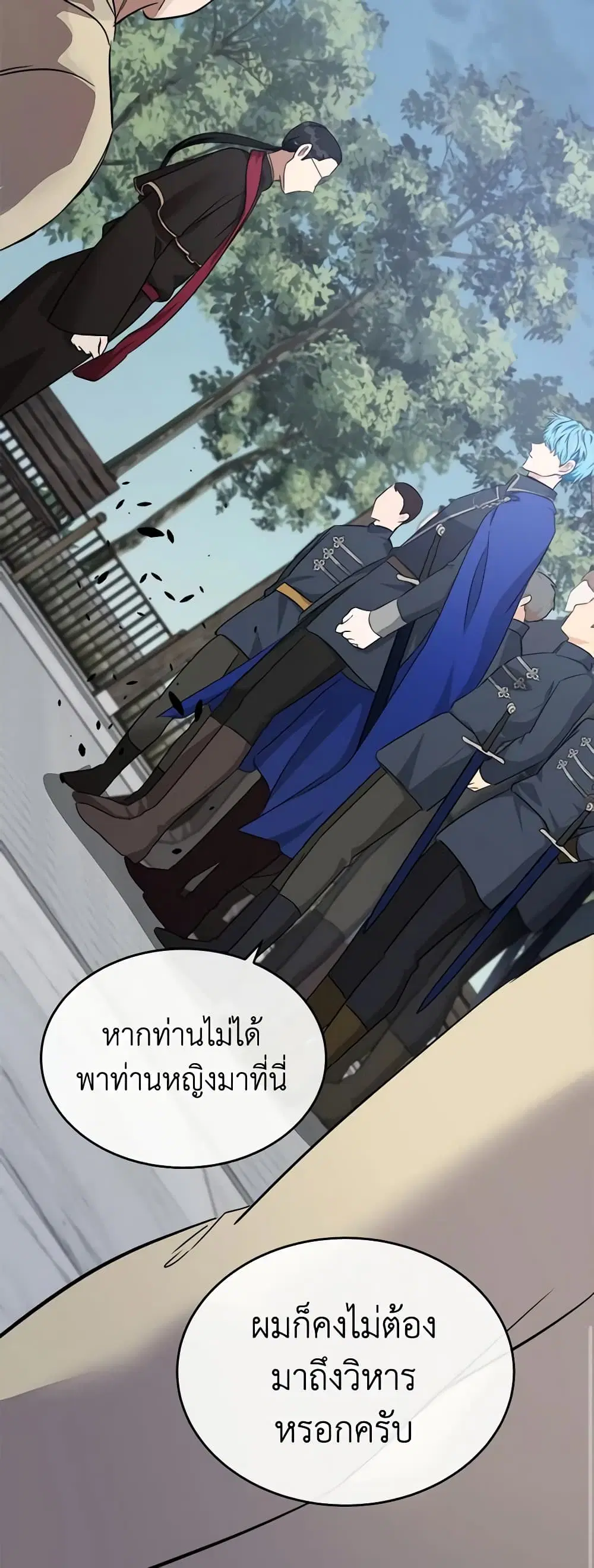 The Villainess Lives Again ตอนที่ 119 หน้า 49