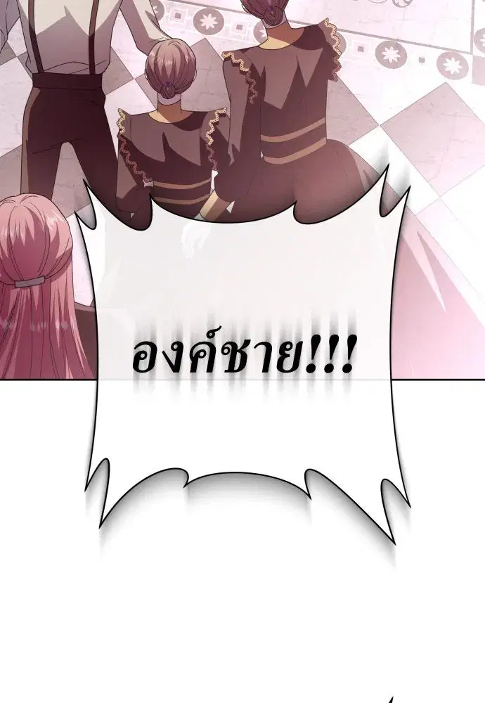 Your Throne ตอนที่ 182 หน้า 128