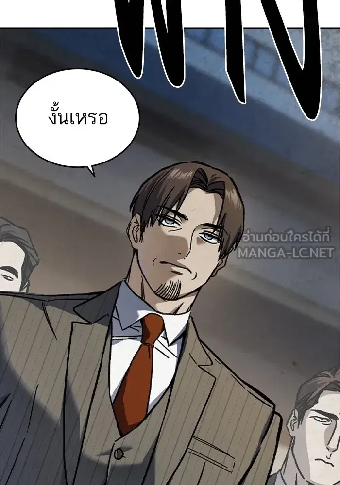 Study Group ตอนที่ 236 หน้า 84