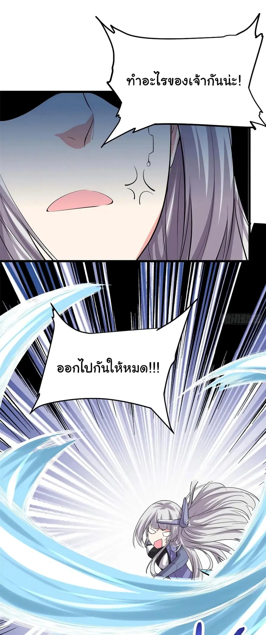 I might be A Fake Fairy ตอนที่ 88 หน้า 10