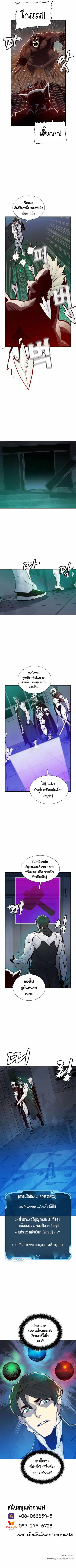 The Lone Necromancer ตอนที่ 39 หน้า 9