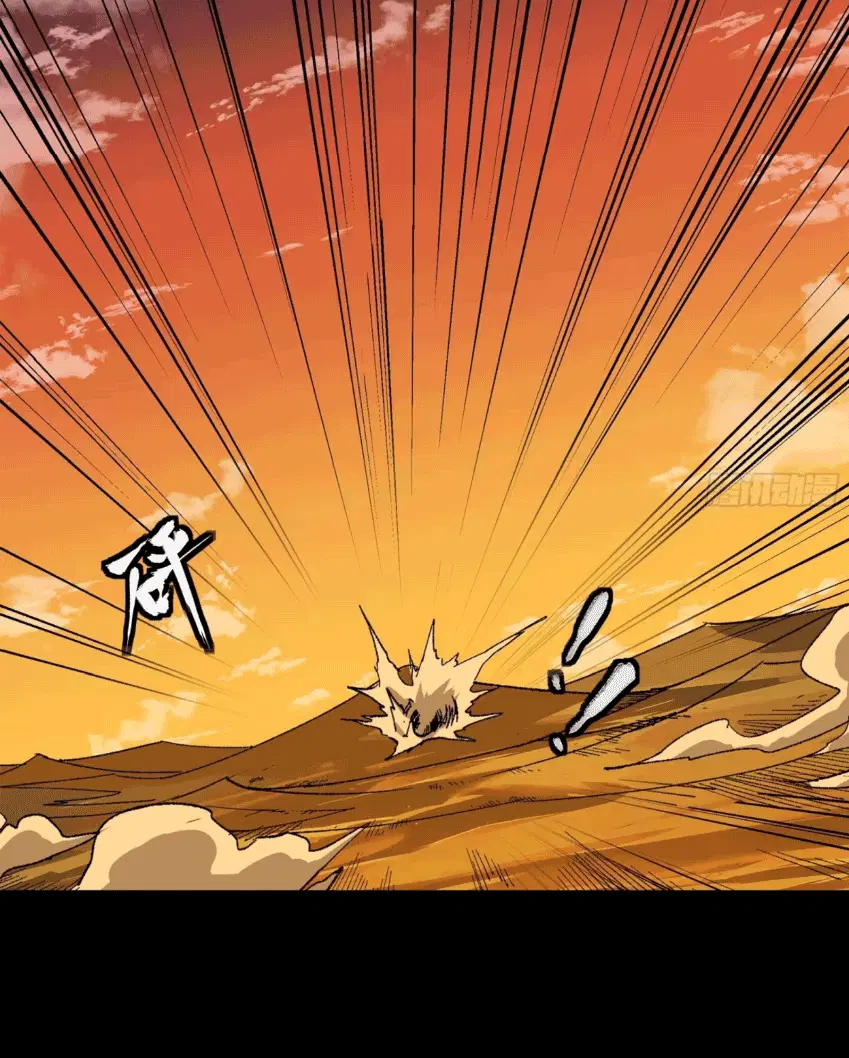 Legend of Star General ตอนที่ 170 หน้า 49