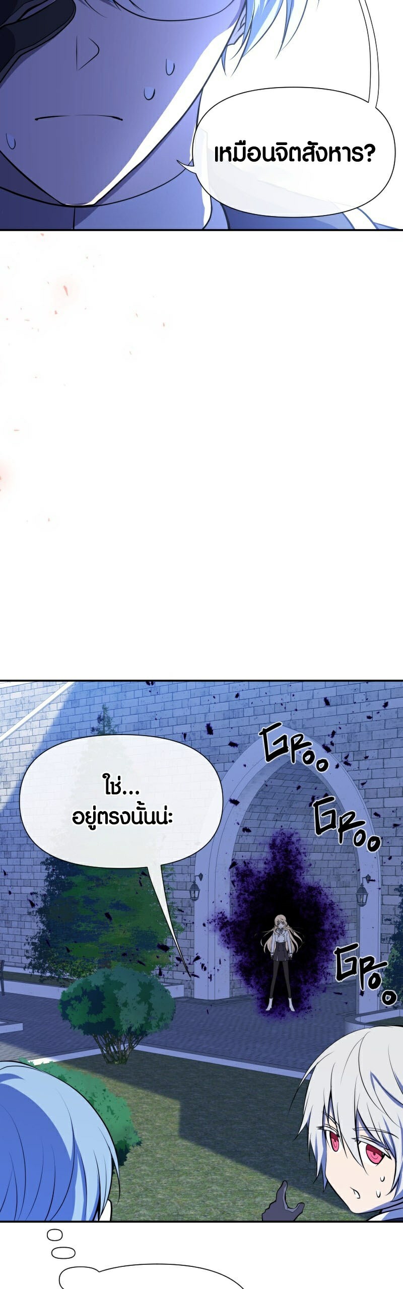Retired Demon King จอมมารผู้ปลดเกษียณ ตอนที่ 5 หน้า 19