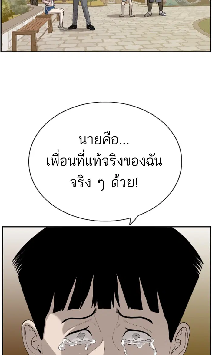 Bad Guy ตอนที่ 95 หน้า 51