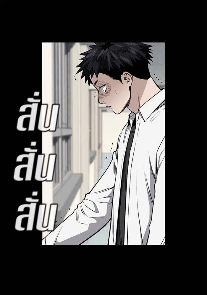 True Education ตอนที่ 5 หน้า 40