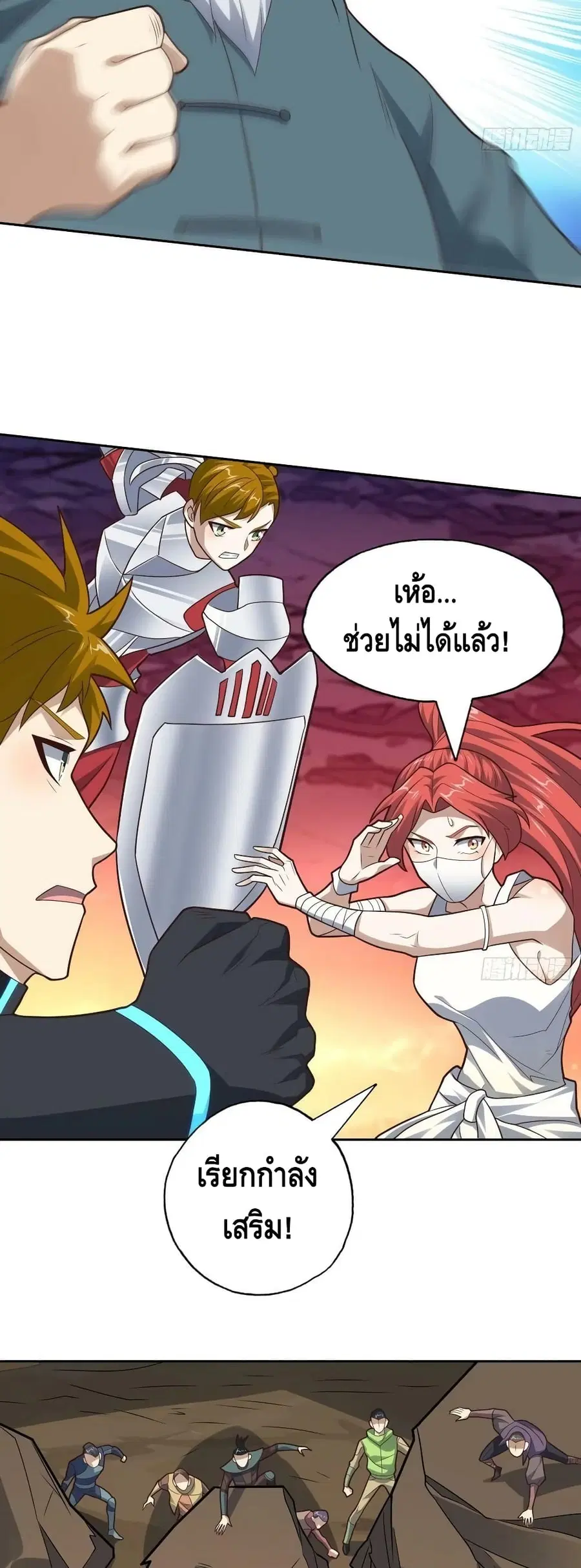 High Energy Strikes ตอนที่ 208 หน้า 15