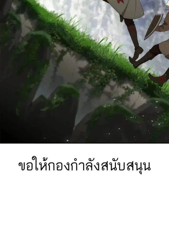 Sister I Am the Queen in This Life ตอนที่ 128 หน้า 79