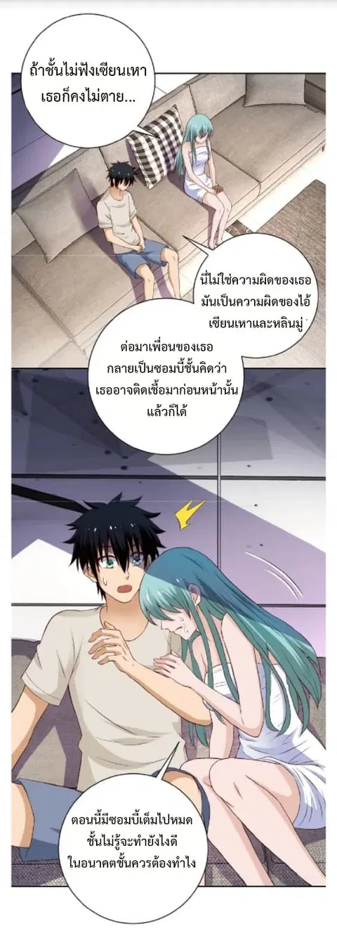 Apocalyptic Super System ตอนที่ 9.1 หน้า 5