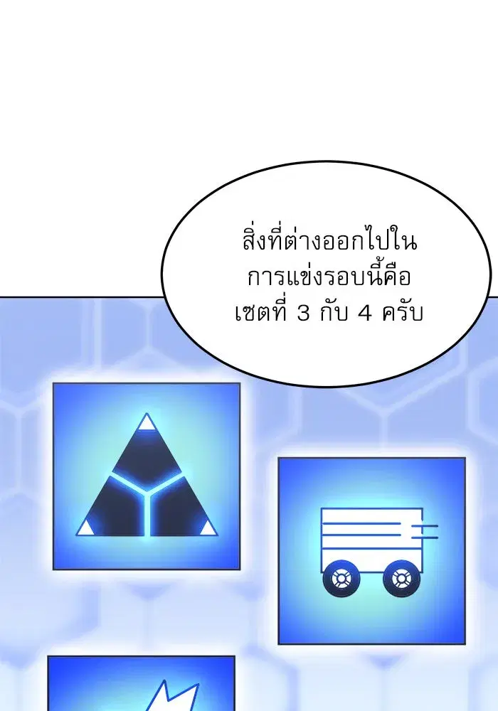 Double Click ตอนที่ 70 หน้า 7