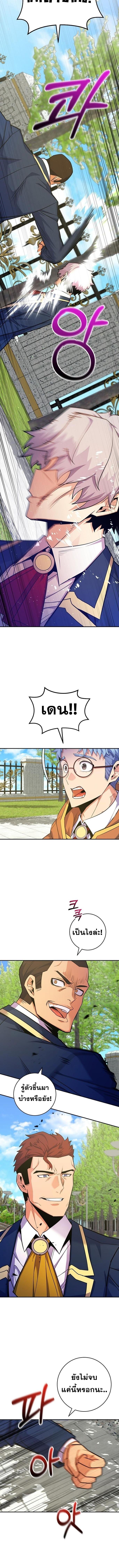 Reincarnated as a Genius Prodigy of a Prestigious Family ตอนที่ 40 หน้า 12