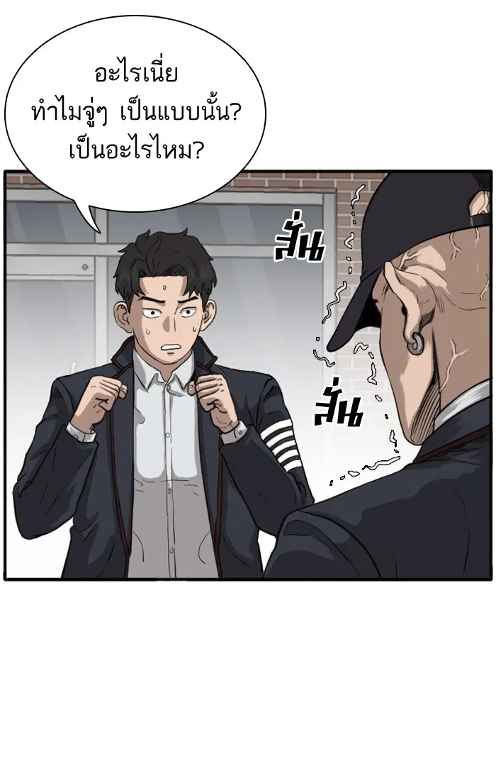Bad Guy ตอนที่ 17 หน้า 30
