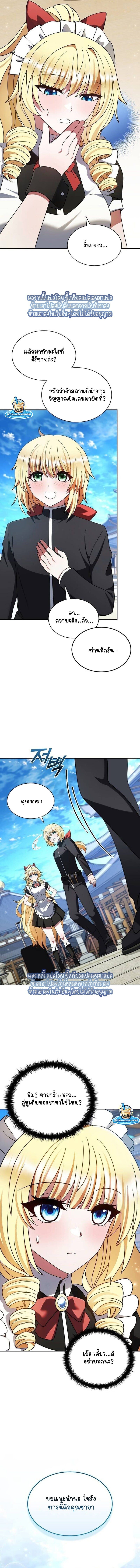 Part-Time Grim Reaper ตอนที่ 49 หน้า 8