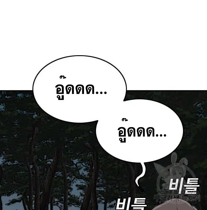 Bad Guy ตอนที่ 136 หน้า 118