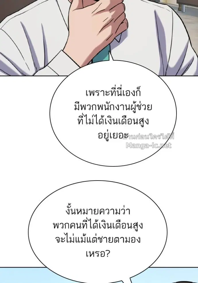Reborn Rich ตอนที่ 168 หน้า 68
